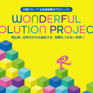先着順にて 【最大1,500万円】モニター協力金を ご用意しております