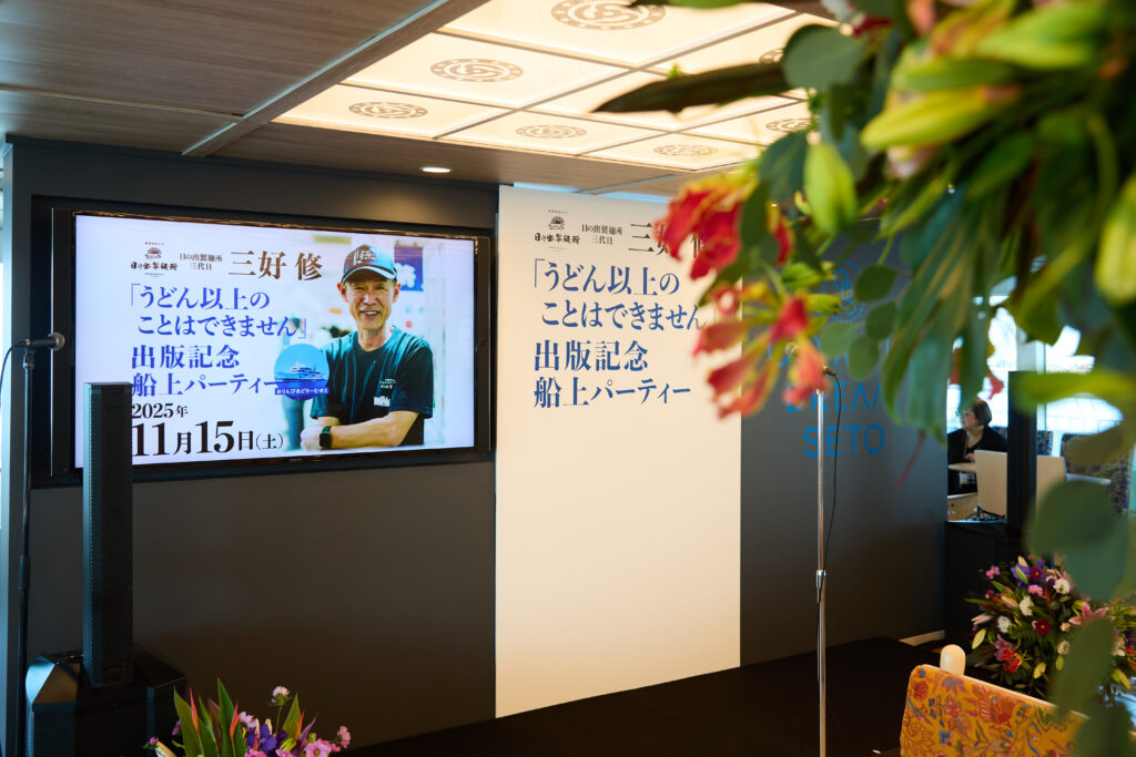 船上イベント　看板　ステージ装飾