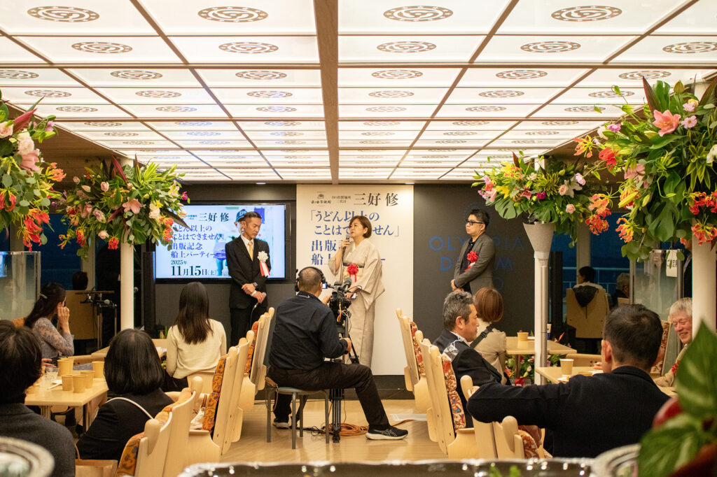 日の出製麺所 出版記念パーティー 船上パーティー 国際両備フェリー おりんぴあどりーむせと チャータークルーズ うどん以上のことはできません