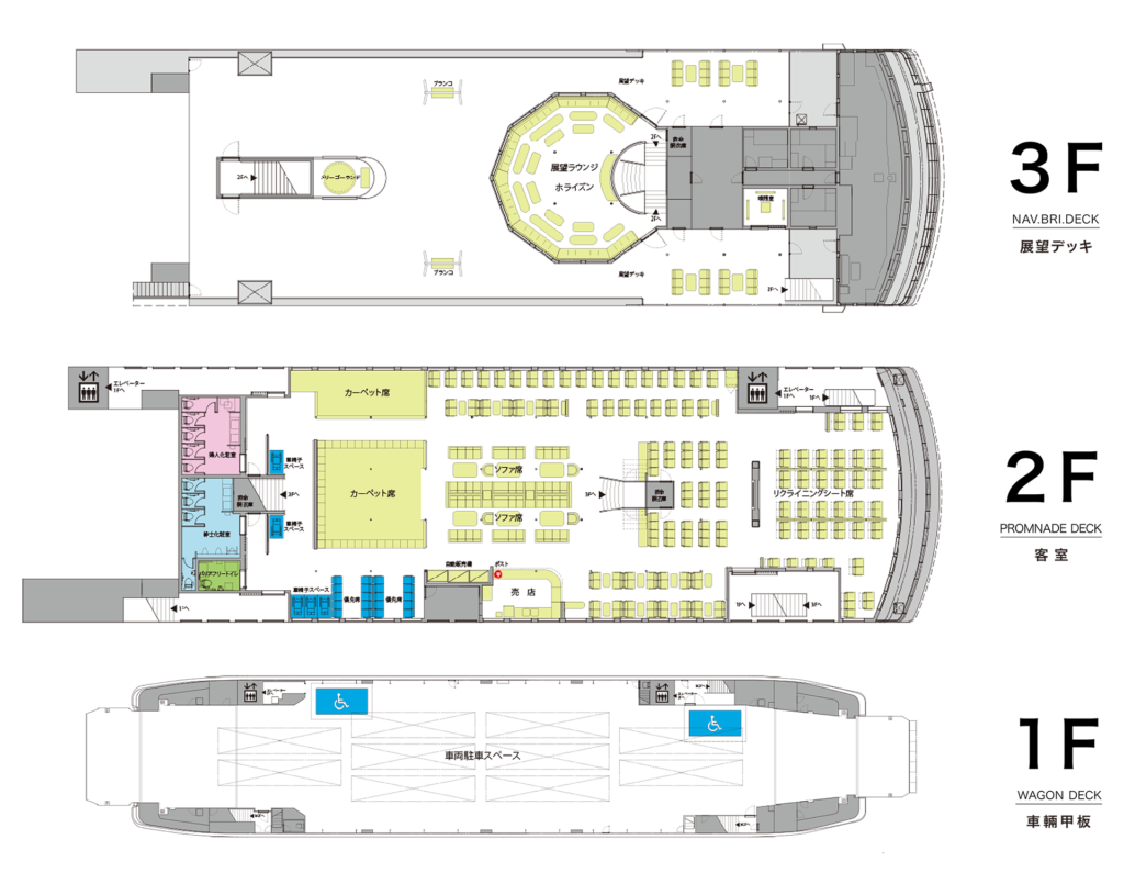 国際両備フェリー　しまぞう　貸切サロン　展望サロン　船上イベント　船上パーティー　ユニークベニュー　瀬戸内海　岡山　香川